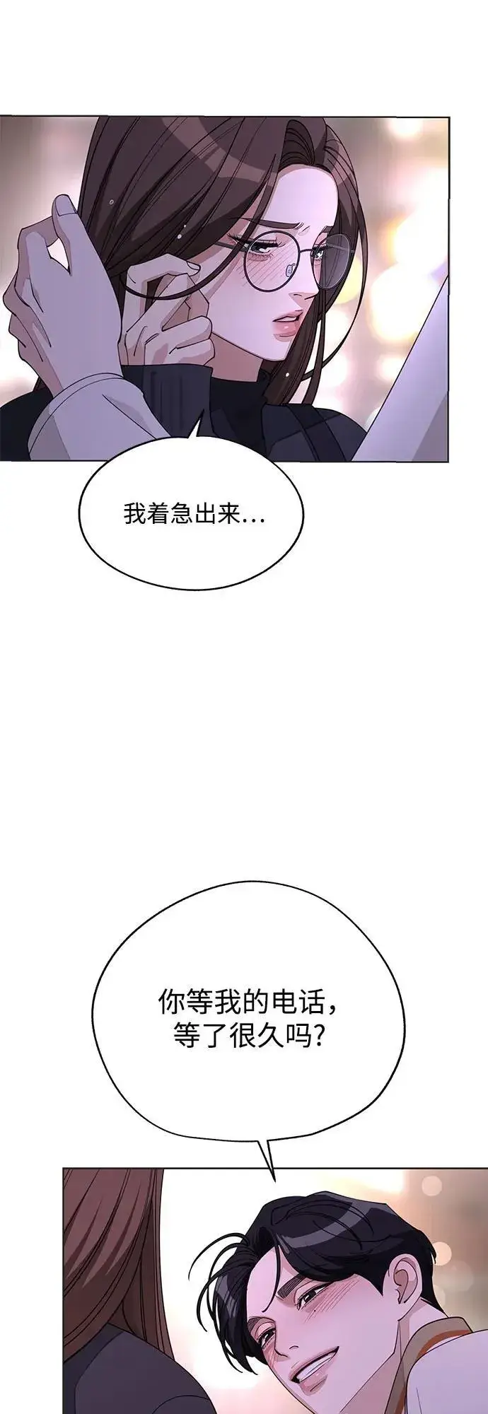 漫画《利夑的恋爱》第47话第29张图