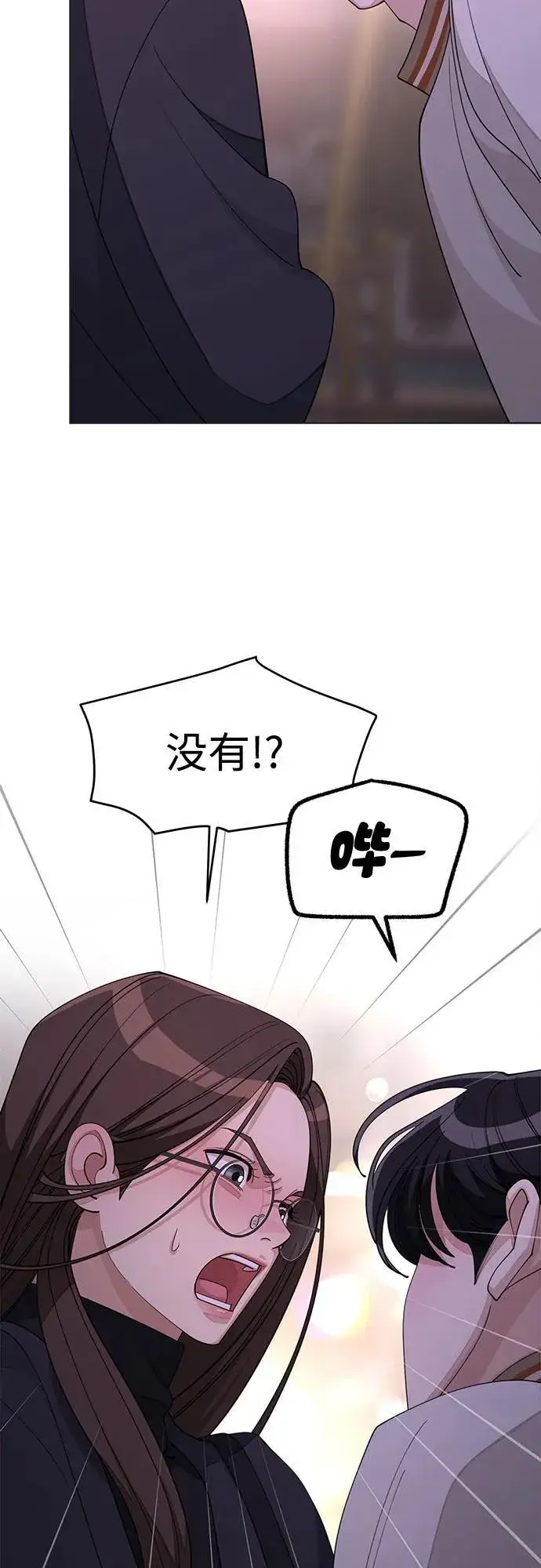 漫画《利夑的恋爱》第47话第30张图
