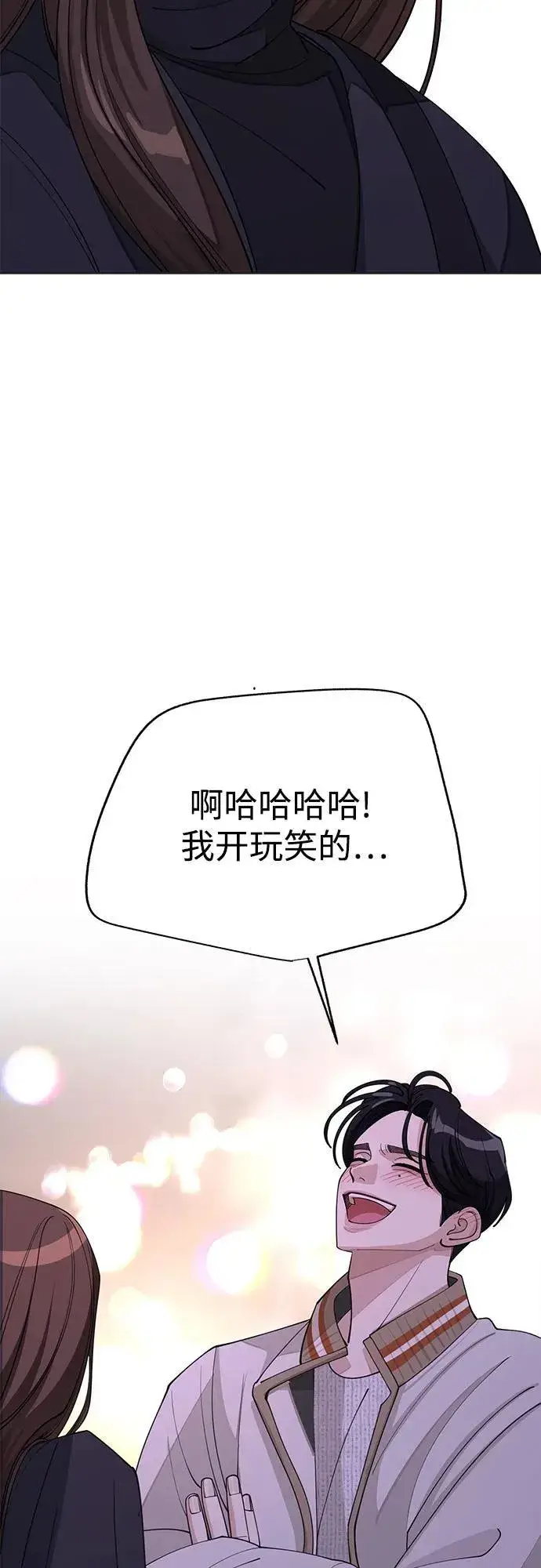 漫画《利夑的恋爱》第47话第32张图