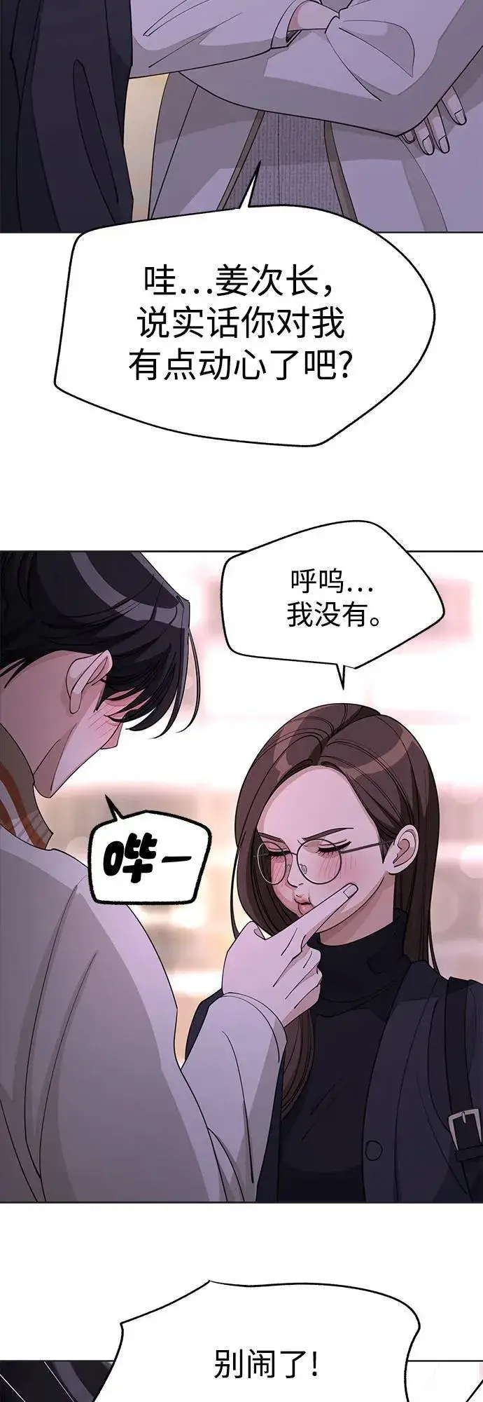 漫画《利夑的恋爱》第47话第33张图