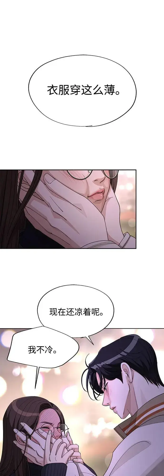 漫画《利夑的恋爱》第47话第35张图