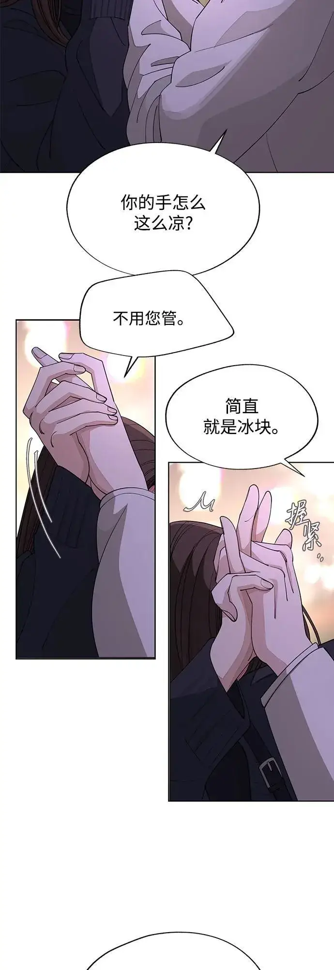 漫画《利夑的恋爱》第47话第36张图