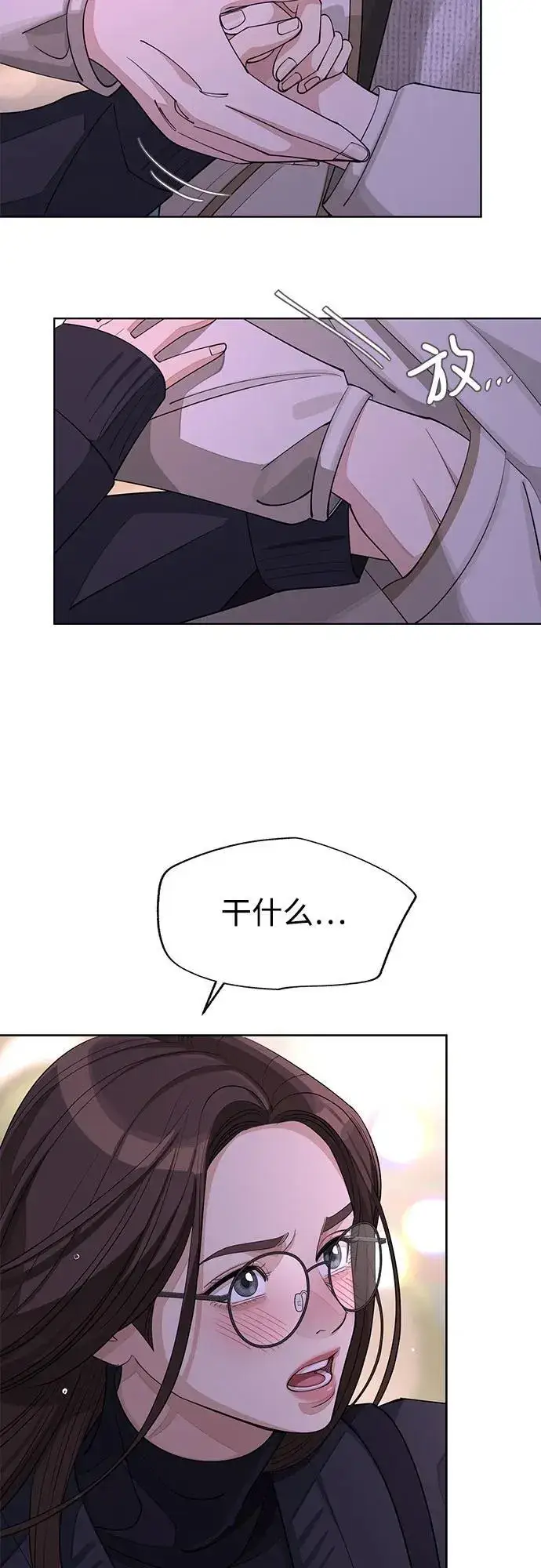 漫画《利夑的恋爱》第47话第38张图