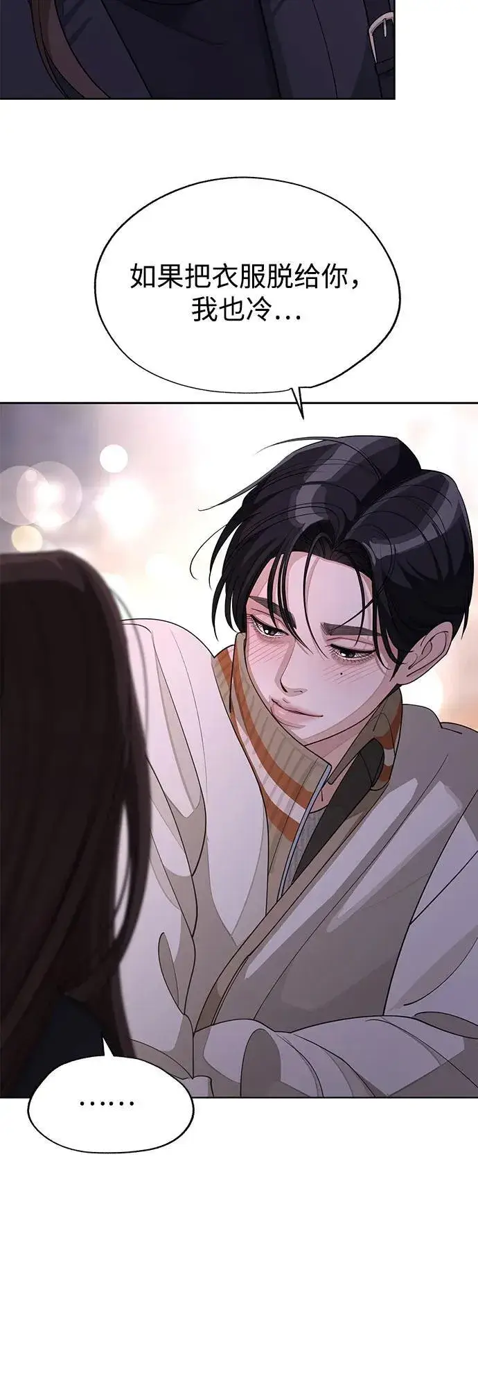 漫画《利夑的恋爱》第47话第39张图