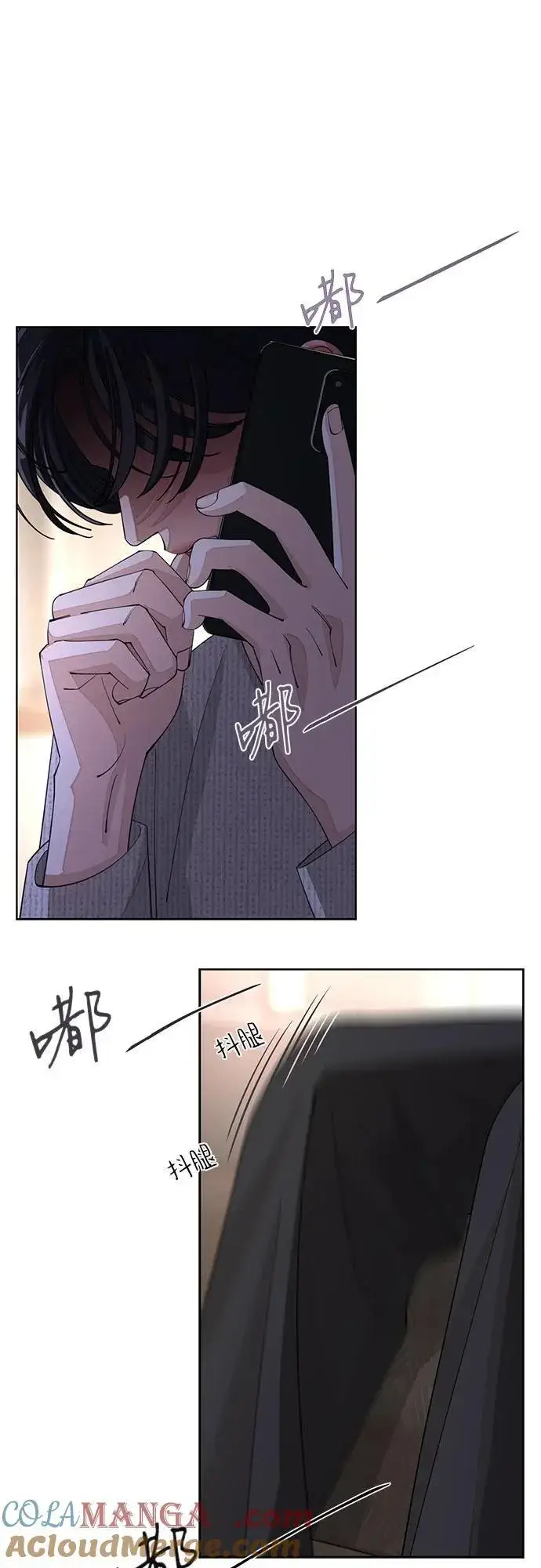 漫画《利夑的恋爱》第47话第4张图