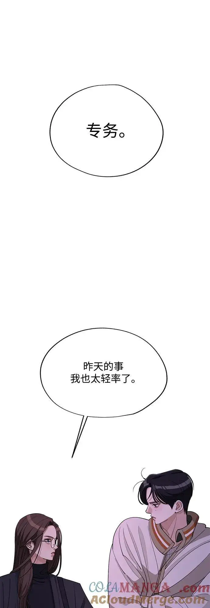 漫画《利夑的恋爱》第47话第40张图