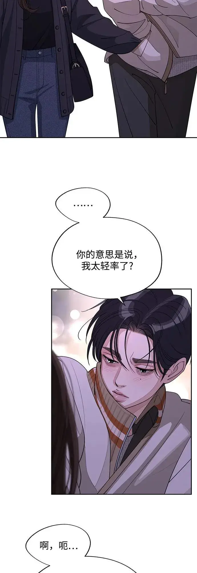 漫画《利夑的恋爱》第47话第41张图