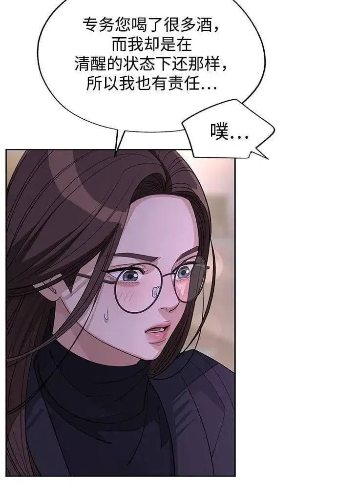 漫画《利夑的恋爱》第47话第42张图