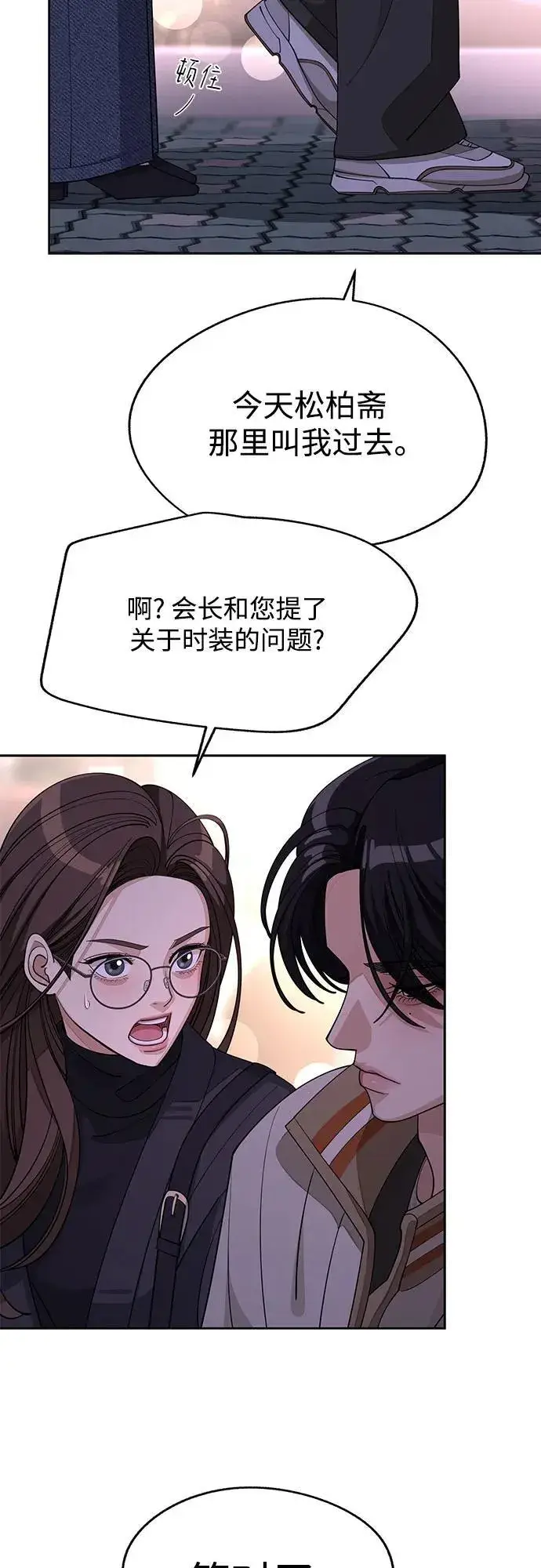 漫画《利夑的恋爱》第47话第44张图