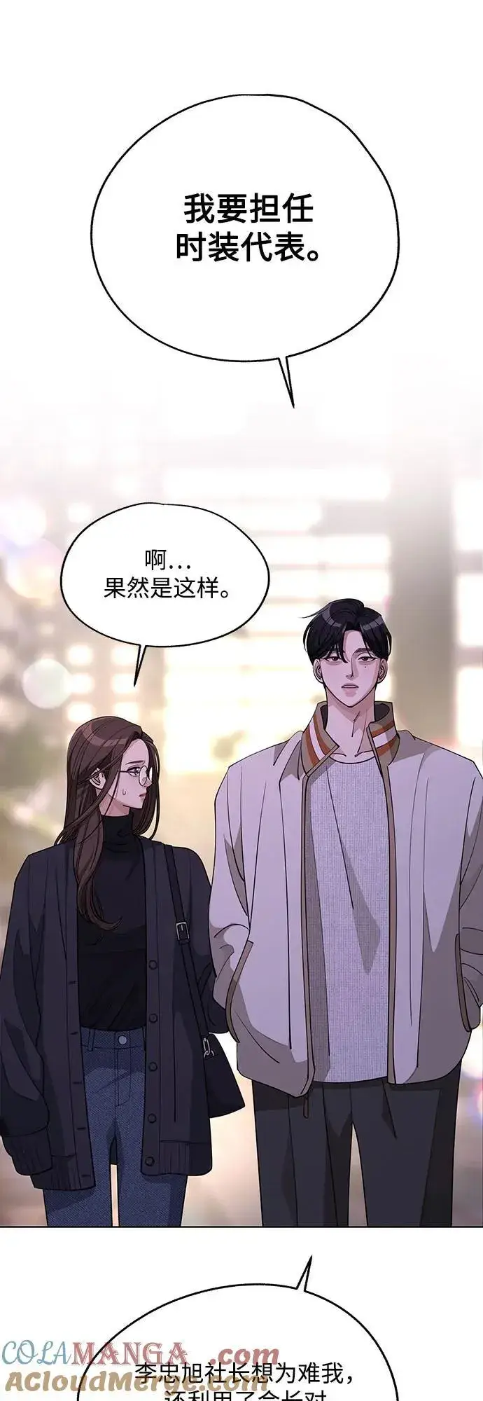 漫画《利夑的恋爱》第47话第46张图