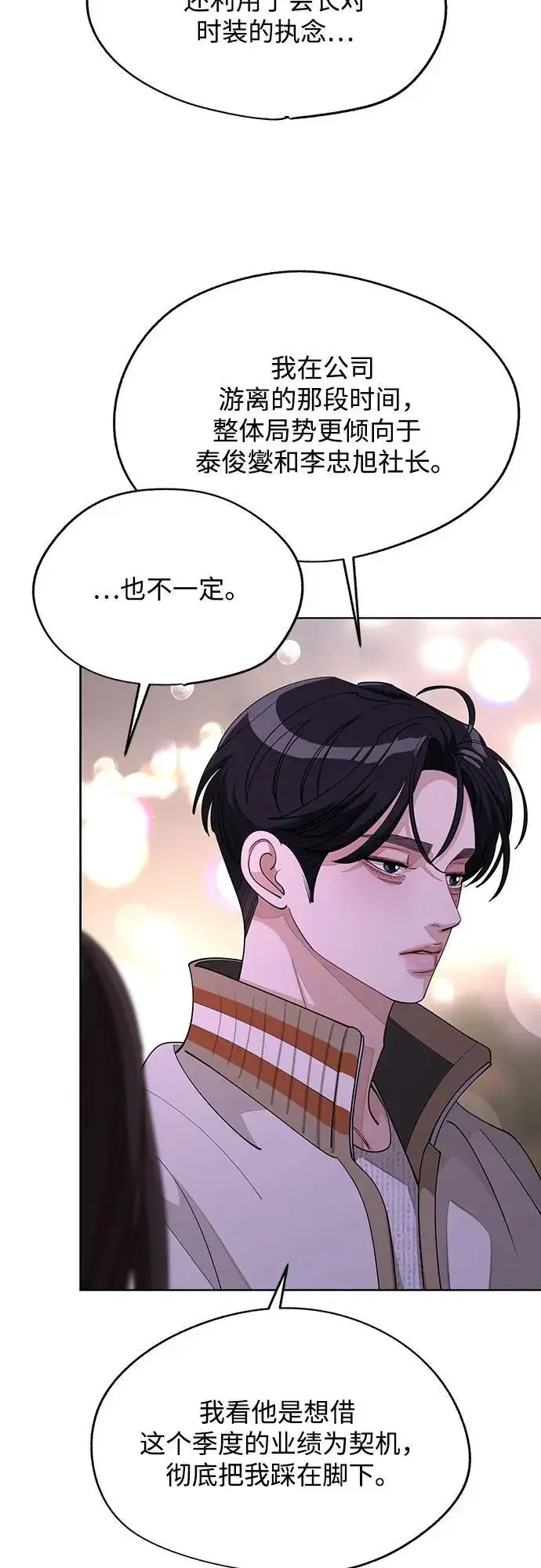 漫画《利夑的恋爱》第47话第47张图