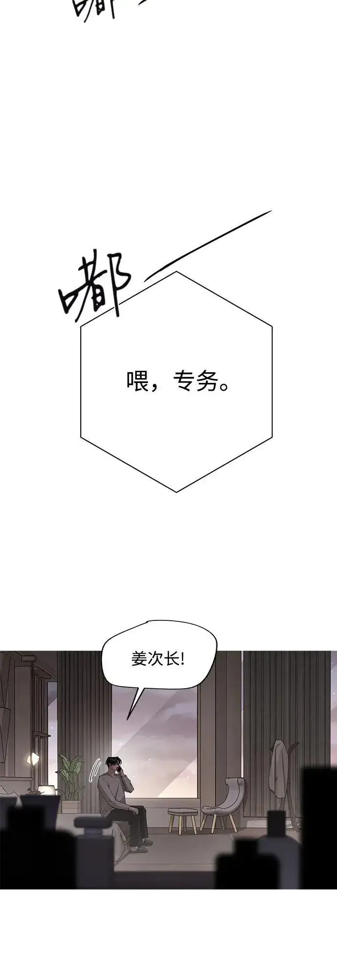 漫画《利夑的恋爱》第47话第5张图