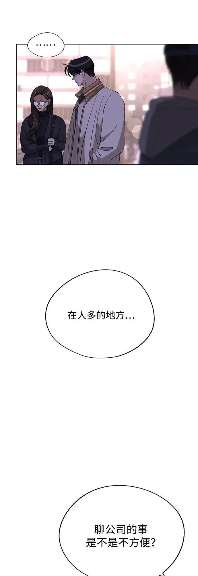 漫画《利夑的恋爱》第47话第50张图