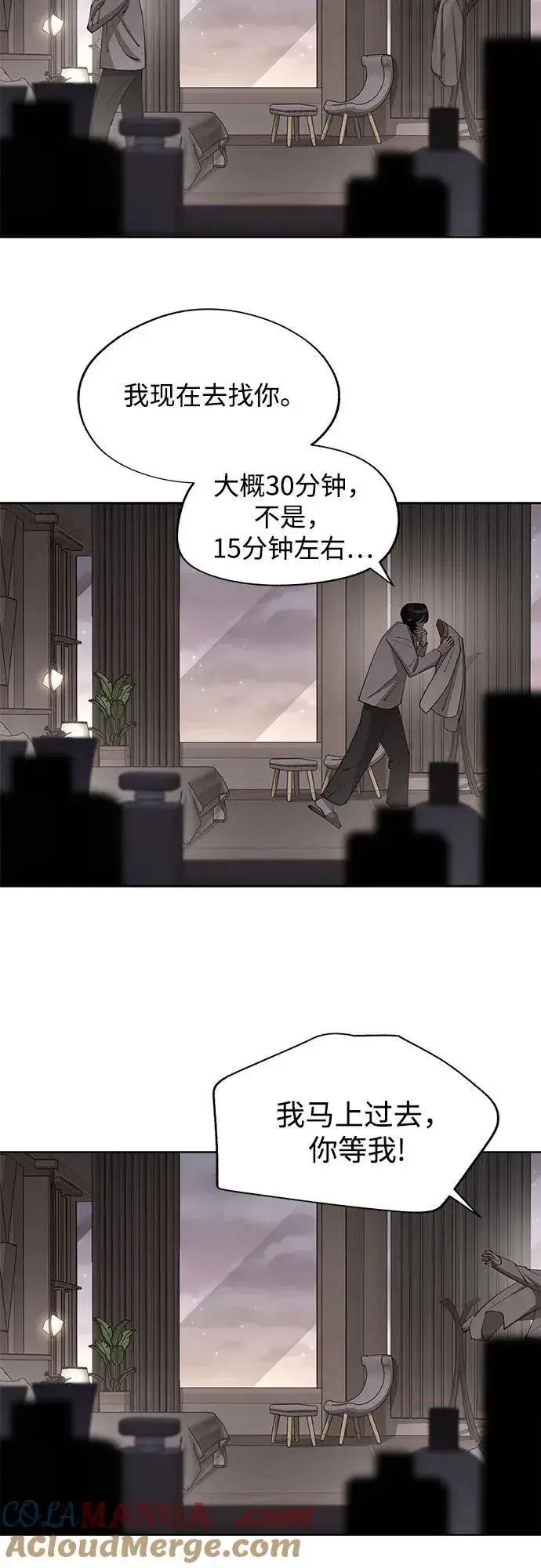 漫画《利夑的恋爱》第47话第7张图