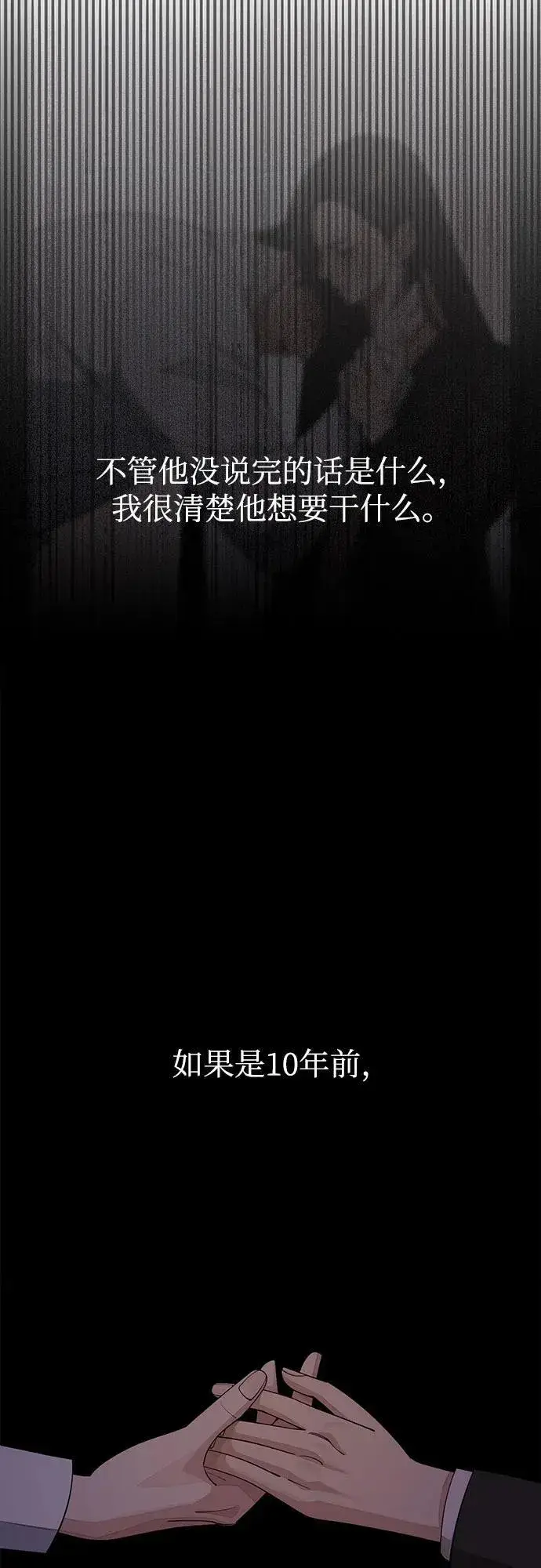 漫画《利夑的恋爱》第48话第15张图
