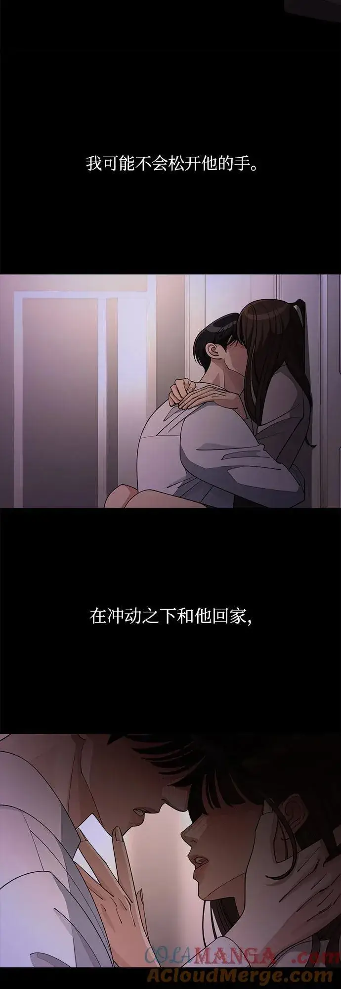 漫画《利夑的恋爱》第48话第16张图