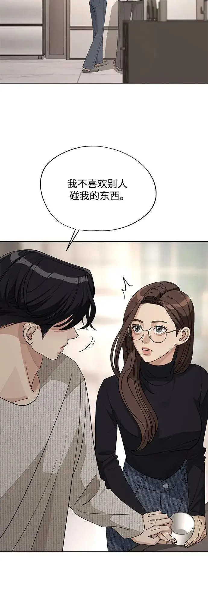 漫画《利夑的恋爱》第48话第23张图