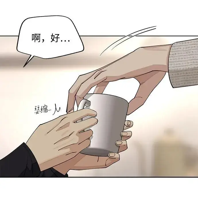 漫画《利夑的恋爱》第48话第24张图