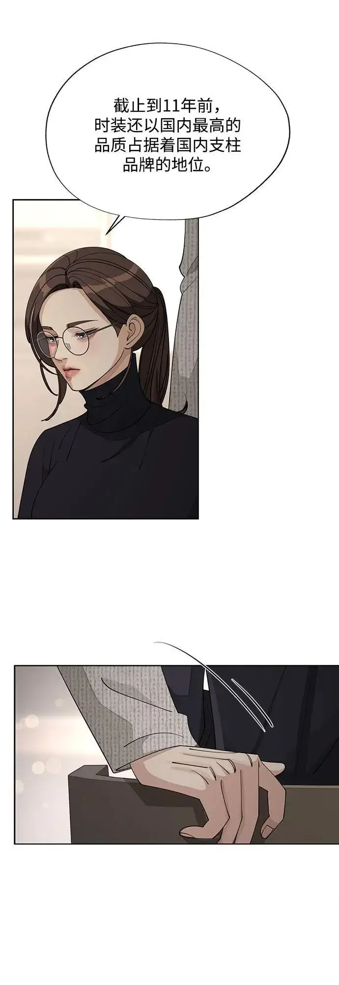 漫画《利夑的恋爱》第48话第33张图