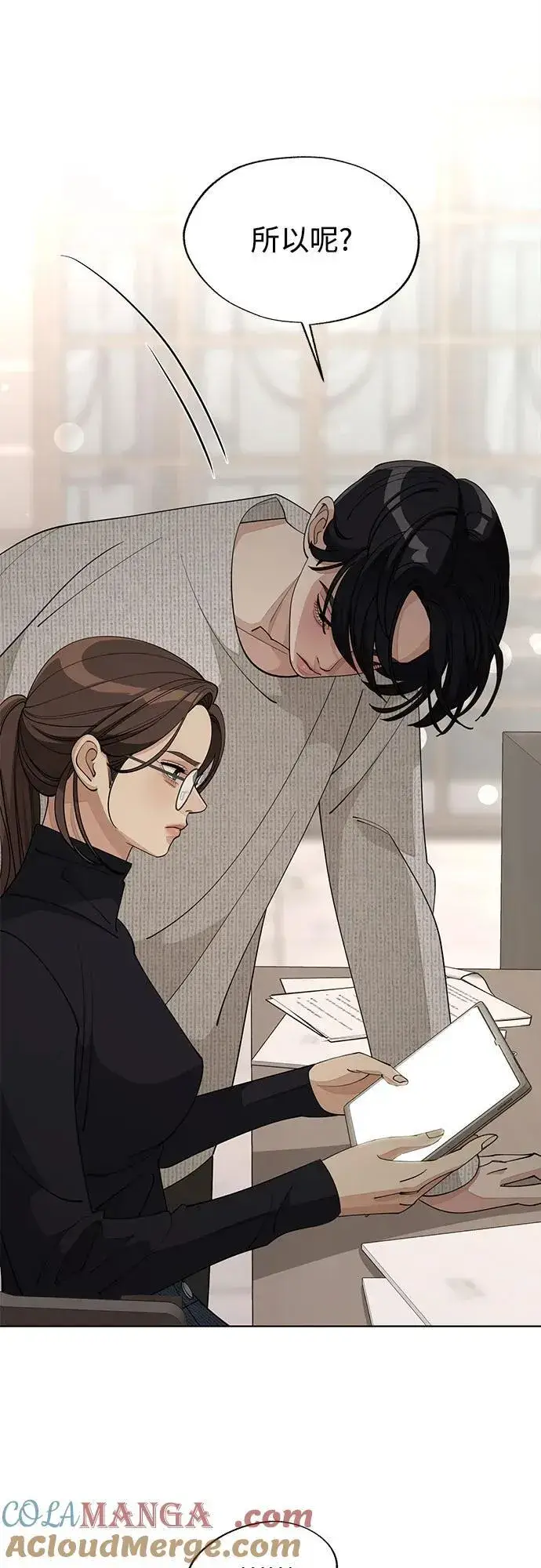 漫画《利夑的恋爱》第48话第34张图