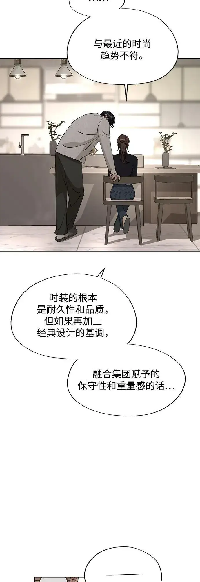 漫画《利夑的恋爱》第48话第35张图