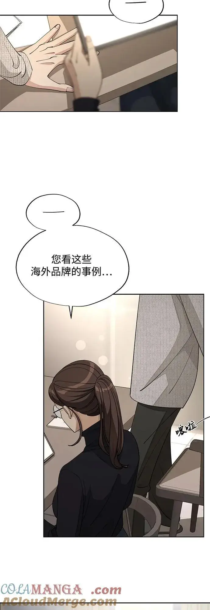 漫画《利夑的恋爱》第48话第37张图