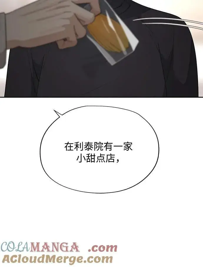 漫画《利夑的恋爱》第48话第40张图
