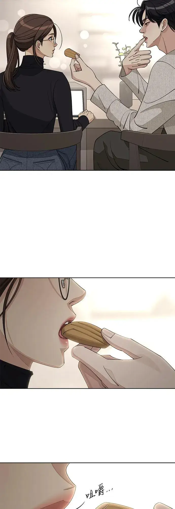 漫画《利夑的恋爱》第48话第42张图