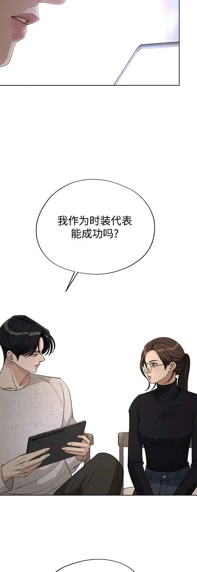 漫画《利夑的恋爱》第48话第45张图