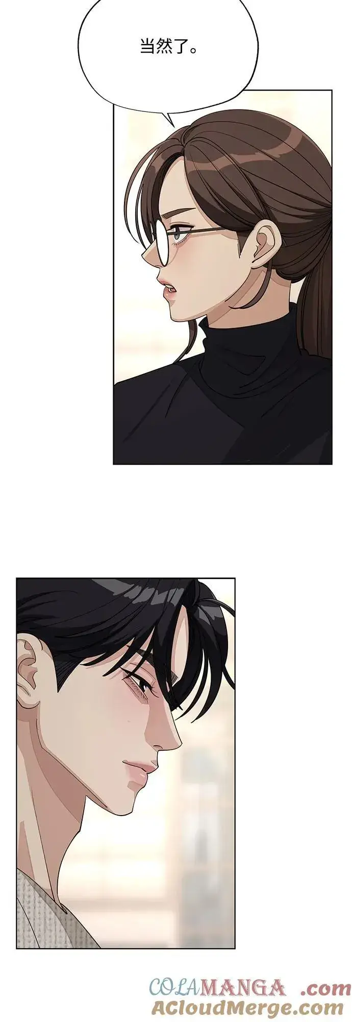 漫画《利夑的恋爱》第48话第46张图