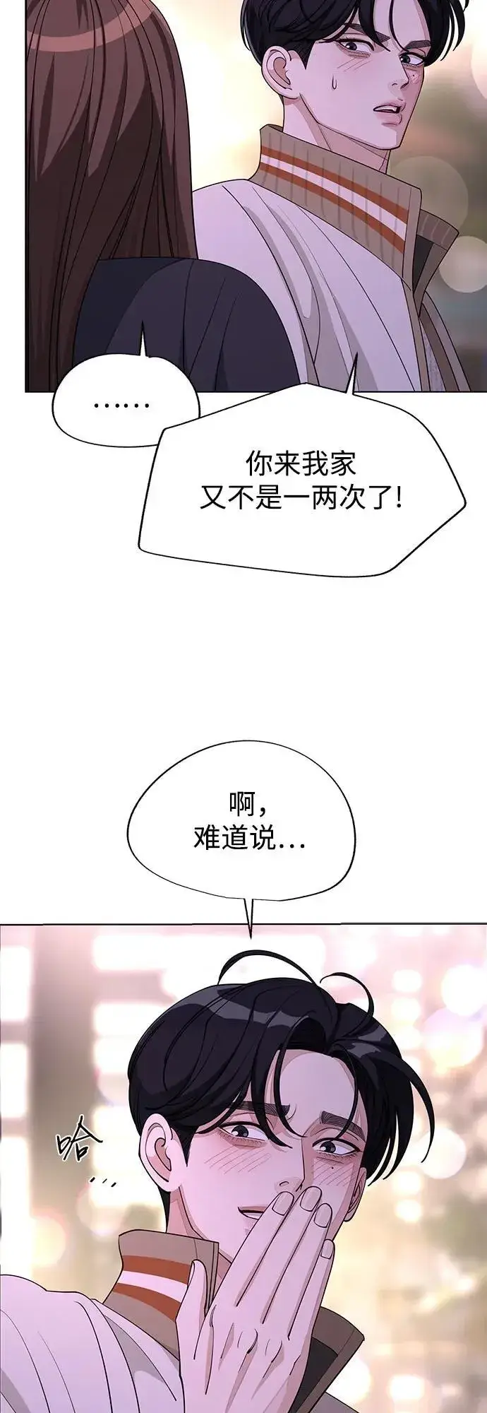 漫画《利夑的恋爱》第48话第6张图