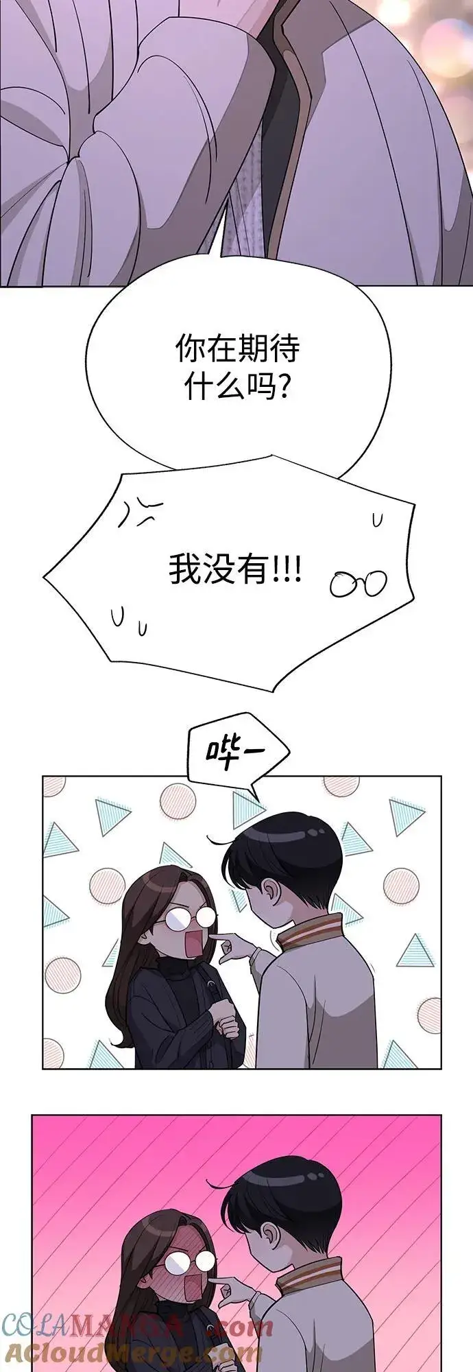 漫画《利夑的恋爱》第48话第7张图