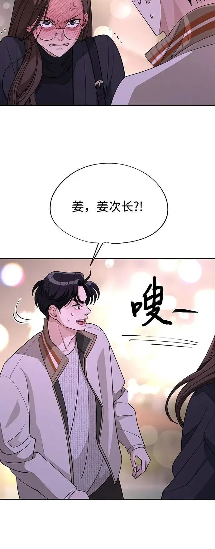漫画《利夑的恋爱》第48话第9张图