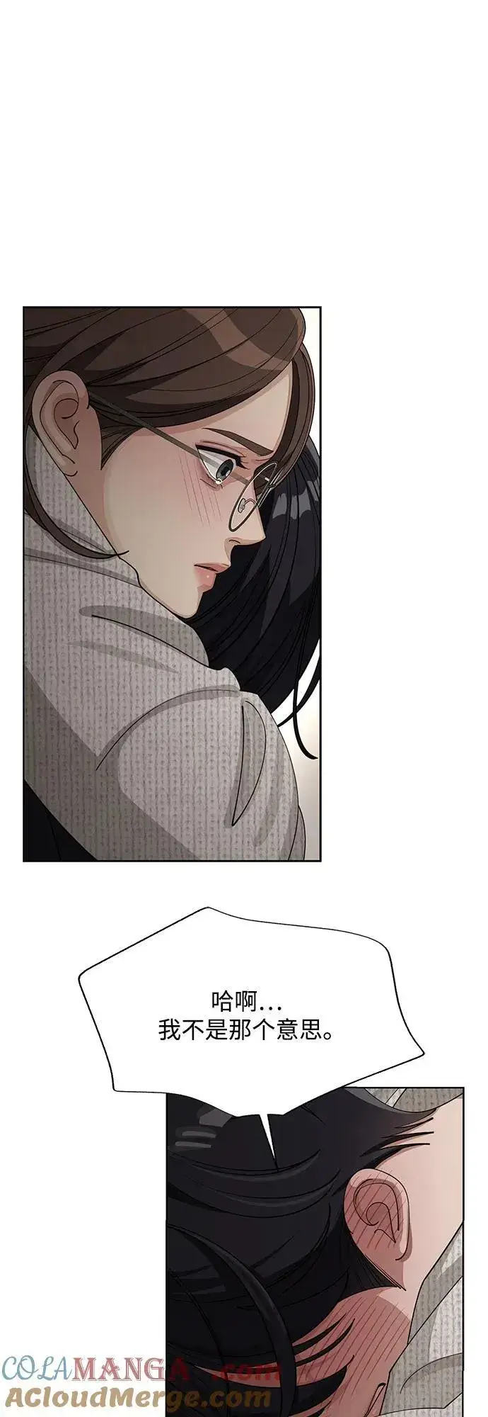 漫画《利夑的恋爱》第49话第11张图