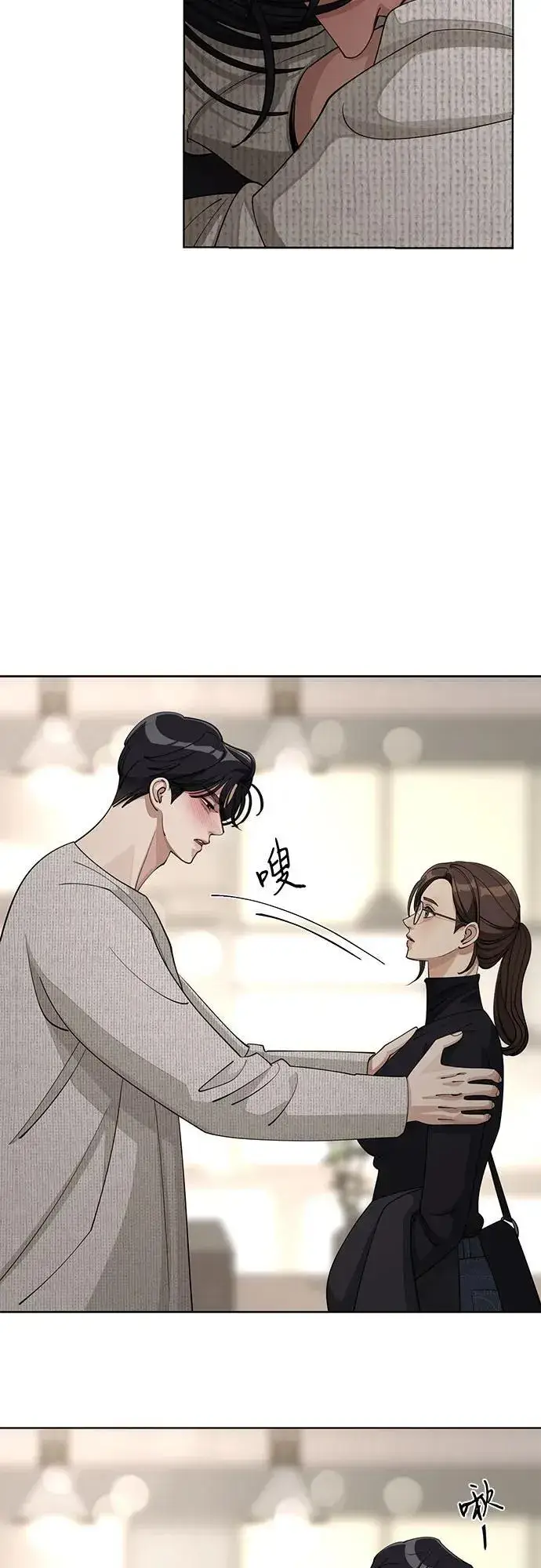 漫画《利夑的恋爱》第49话第12张图