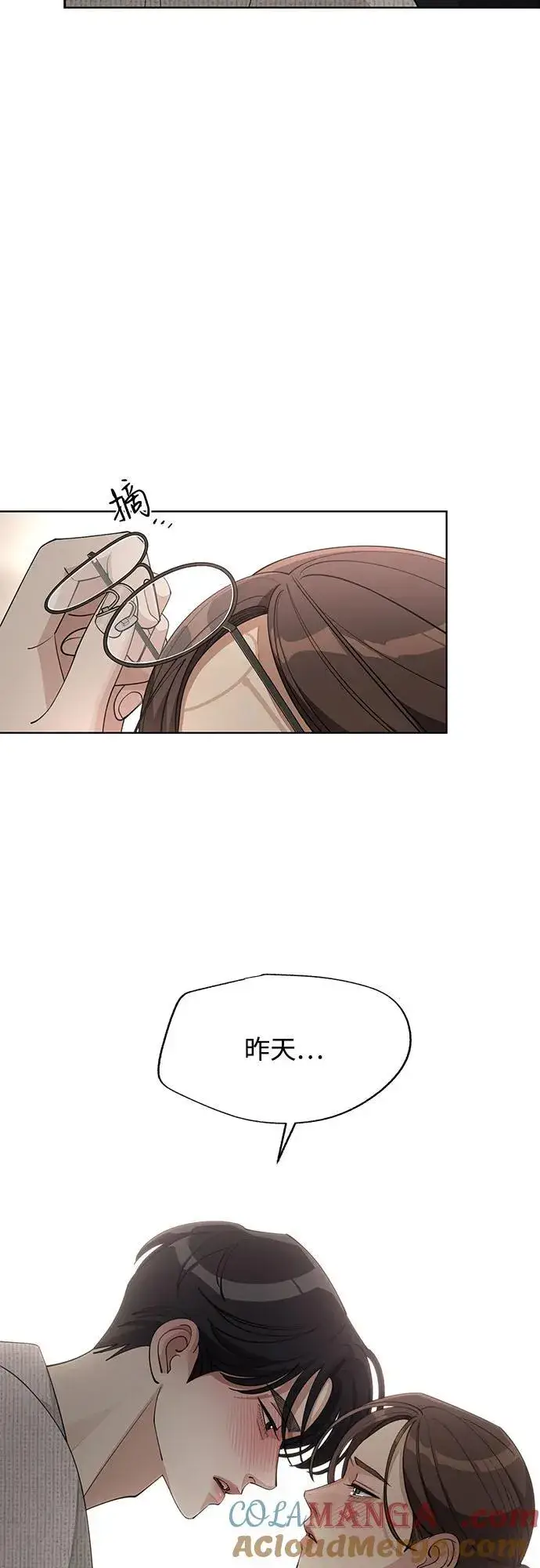 漫画《利夑的恋爱》第49话第15张图