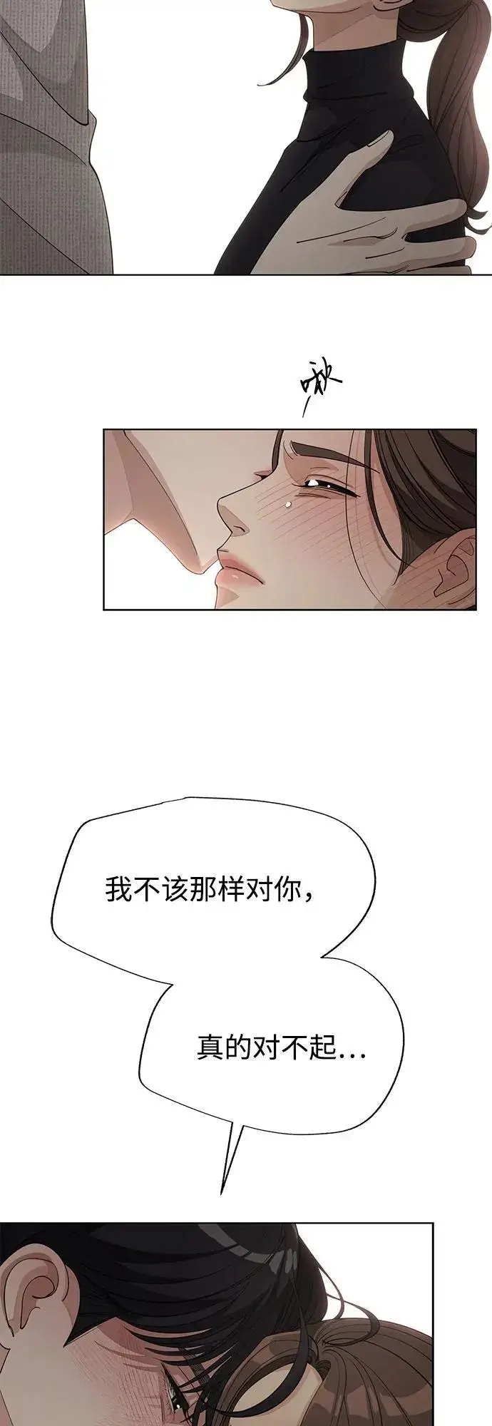 漫画《利夑的恋爱》第49话第16张图