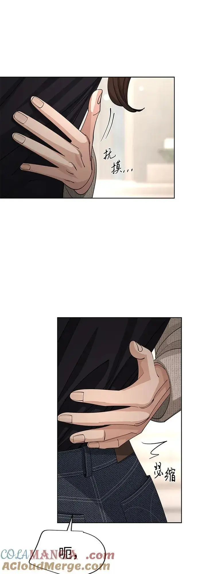 漫画《利夑的恋爱》第49话第21张图