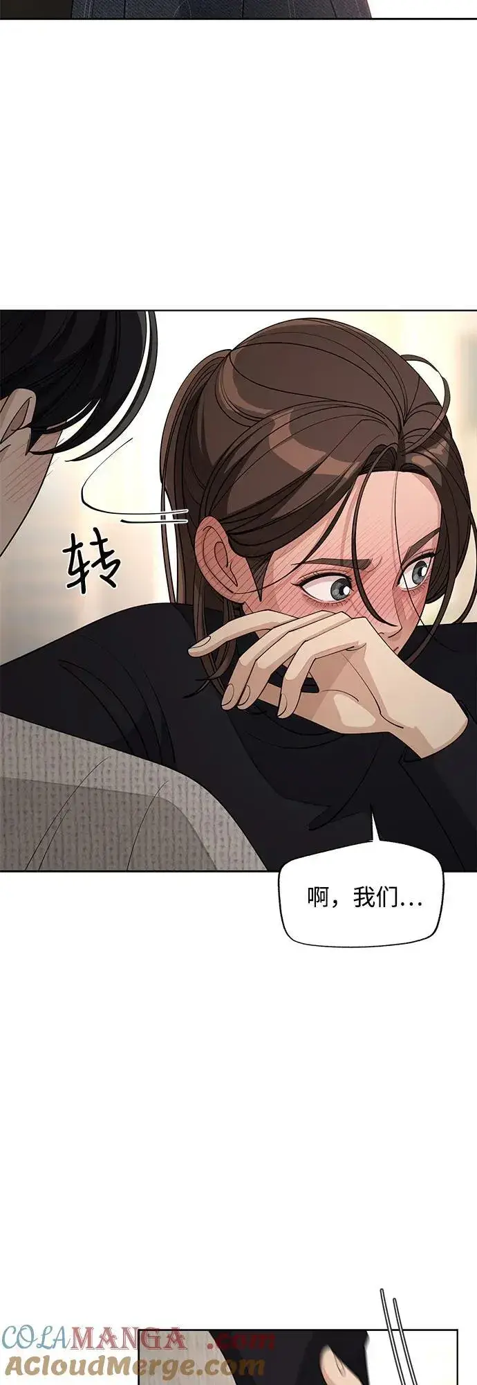漫画《利夑的恋爱》第49话第23张图