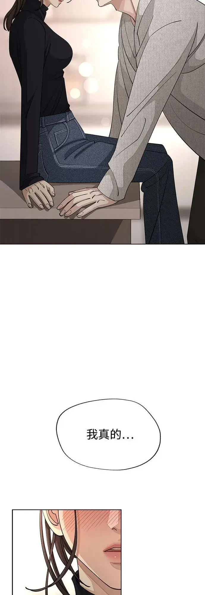 漫画《利夑的恋爱》第49话第26张图