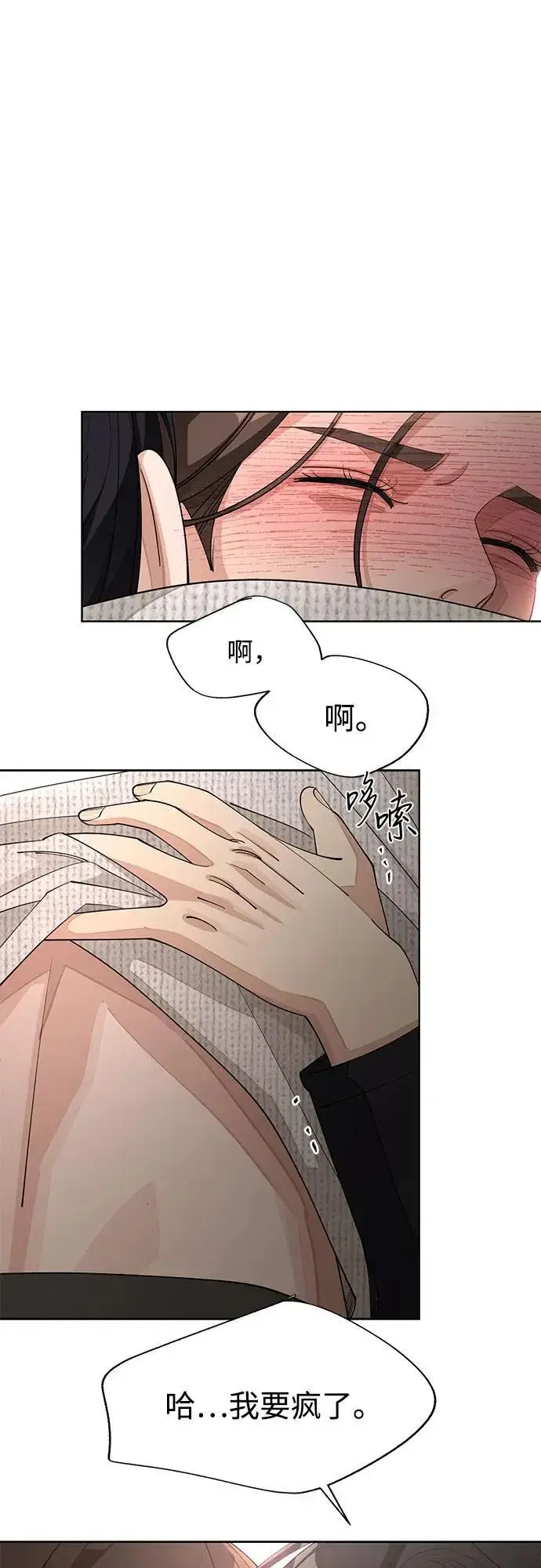 漫画《利夑的恋爱》第49话第30张图