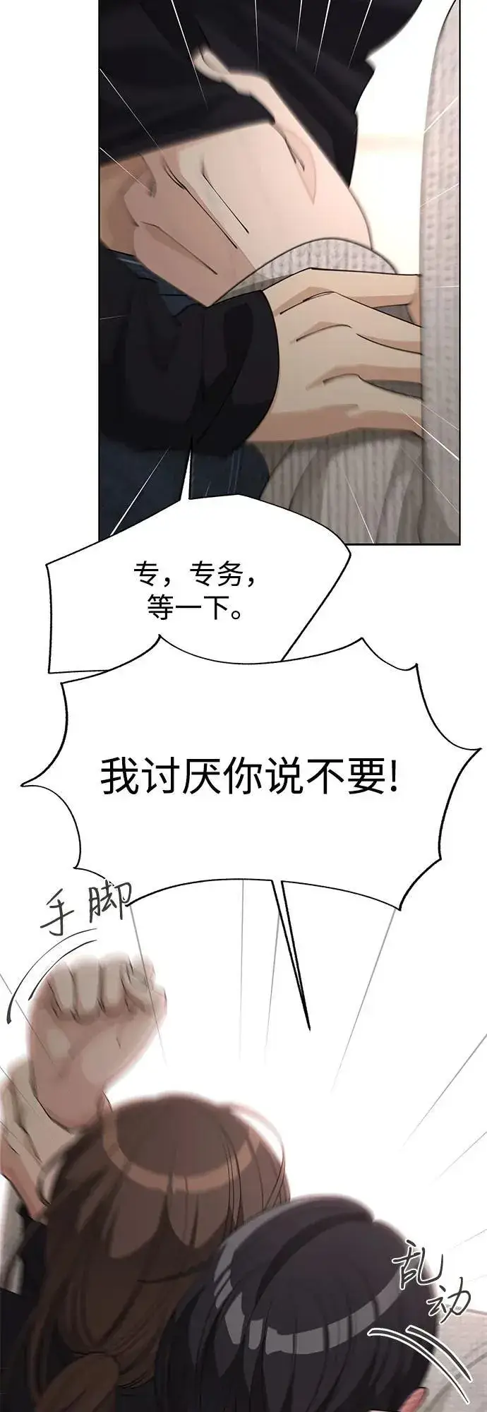 漫画《利夑的恋爱》第49话第32张图