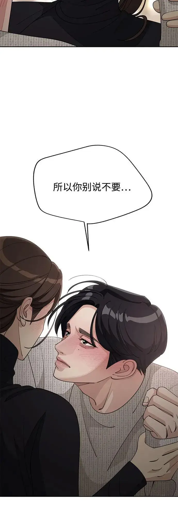 漫画《利夑的恋爱》第49话第34张图