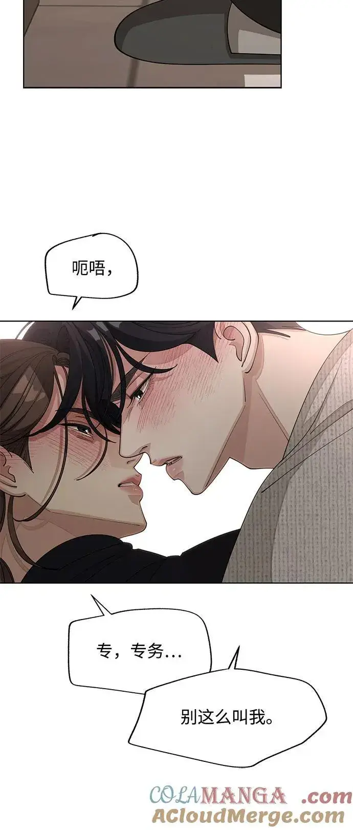漫画《利夑的恋爱》第49话第37张图