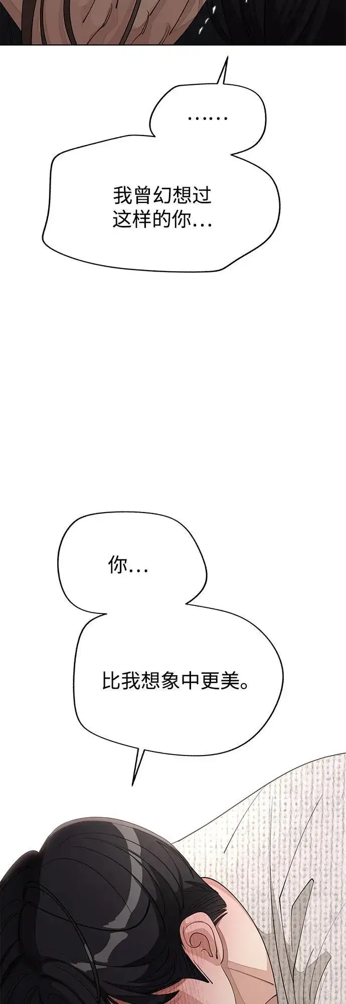 漫画《利夑的恋爱》第49话第40张图