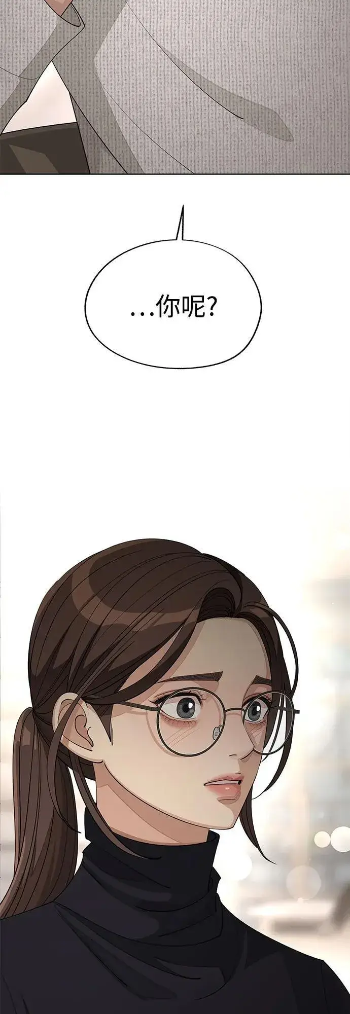 漫画《利夑的恋爱》第49话第6张图