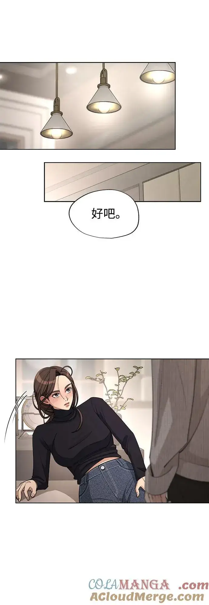 《利夑的恋爱》第50话图10