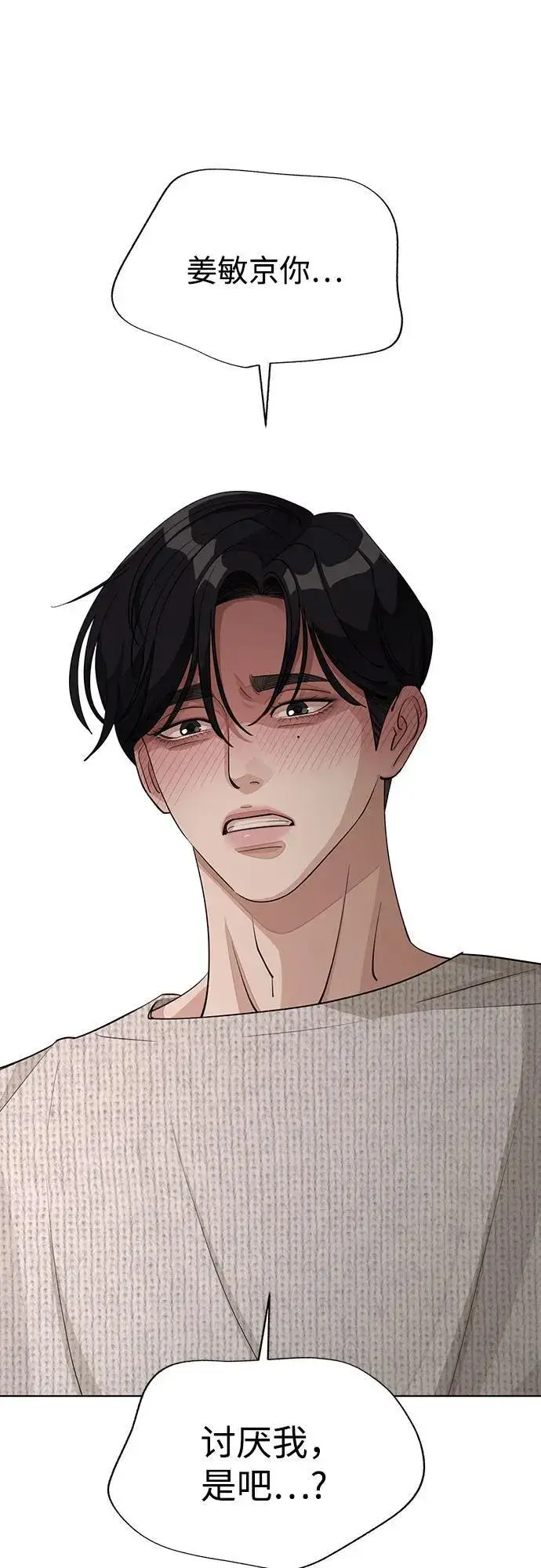 《利夑的恋爱》第50话图11