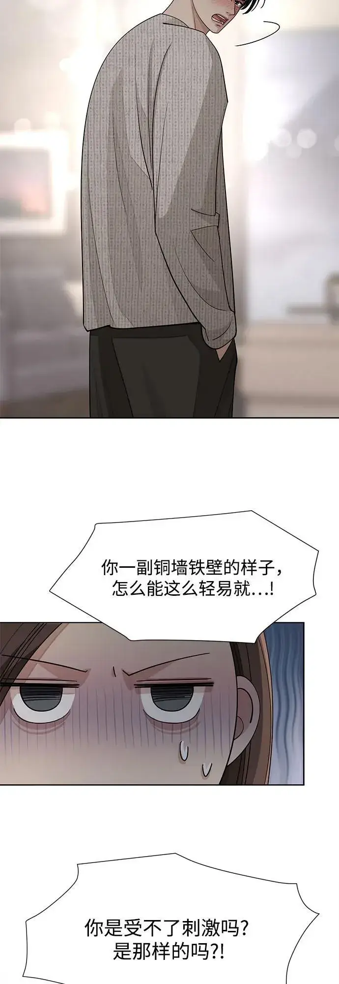 《利夑的恋爱》第50话图15
