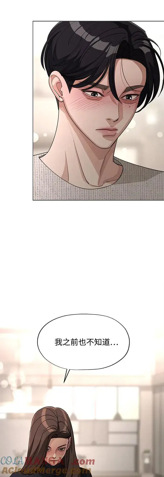 《利夑的恋爱》第50话图19